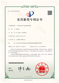 水力閥專(zhuān)利證書(shū)